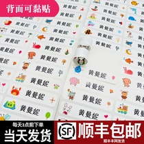 Name stickers Kindergarten stickers labels Waterproof childrens cups Name stickers self-adhesive cartoon primary school students custom made