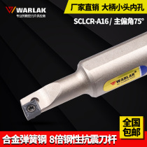 CNC turning tool holder LATHE tool small inner hole turning tool boring tool holder SCLCR06-16 diamond small blade tool holder