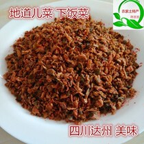 Sichuan specialties pickles pimples food dried salt farmers homemade pickles old altar meat Dazhou
