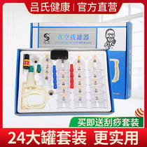  Vacuum cupping household set Pumping type 12 cans 24 cans cupping gas tank blood circulation and stasis Non-glass thickening