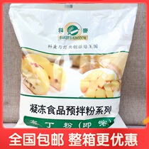 Comai pudding powder instant pudding powder 5kg Ji powder Mochi powder soup seed powder Kemai variety of products