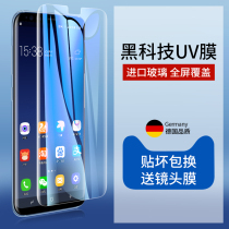 Samsung s10 tempered film s8 mobile phone film s10 full screen s8 cover s9 plus full glue uv optical note9 hot bending film note8 lens film All-inclusive glass blue light