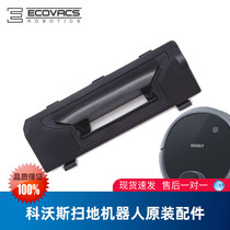 Covos sweeping robot Dibao DN55 DN56 DN520 original accessories roller brush cover suction port cover