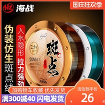 Naval battle spot fishing line discoloration invisible fishing line Main Line sub line competitive raw wire imported nylon line fishing line