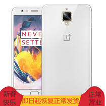 Pint Yee TPU soft silicone protective sleeve suitable for one plus 3t mobile phone cover mobile phone shell budding sleeve