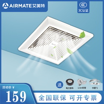  Emmett exhaust fan Ordinary ceiling ventilation fan Bathroom ceiling in-line powerful silent ceiling exhaust fan