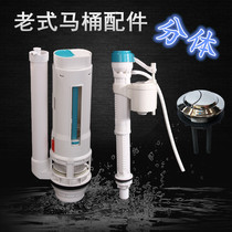 Toilet accessories split flusher double button drain valve inlet float valve vintage toilet tank accessories