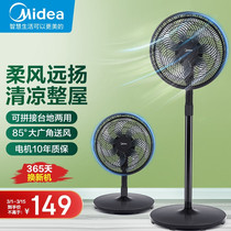 Perfect electric fan floor fan home big wind vertical powerful energy saving shaking head desktop Seven-leaf electric fan dorm room