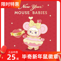 POPMART Bubble Marate Year of Pucky Picky New Year Elf Little Fat Mouse Chest Pin Badge Blind box