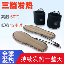 Adjustable temperature lithium battery charging insole electric heating electric heating warm foot treasure electric heating insole can walk men and women winter