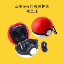 Samsung Galaxy Buds Pro Protection Self-protected ball silicone protective sleeve sphere Samsung Galaxy Budslive protective suit budslive creativity