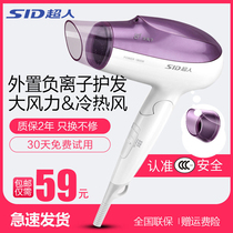 Superhuman Hair Dryer Home Hairdresshop High Power Negative Ion Thermostatic Foldable Cold Hot Wind Student Electric Blow Wind