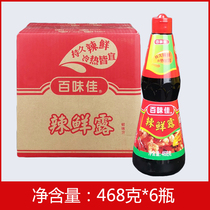 Baweijia spicy fresh Dew 468gx6 bottle of cold hot and sour sauce spicy cooking Dipper seafood sauce fresh marinated sauce
