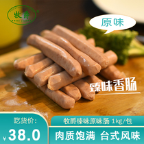 Zhenwei original sausage 1kg breakfast hot dog baked sausage barbecue sausage 12cm desktop flavor baked sausage baked sausage