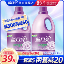 Blue moon clothing softener care clothing fragrance in addition to static electricity lavender fragrance family promotional clothing official website