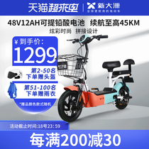 New continent PALLA electric vehicle 3C New National Standard 48V battery car scooter electric bike K16