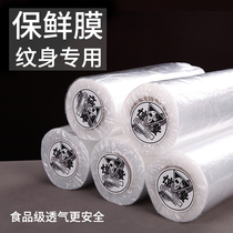 Jingzhe tattoo equipment tattoo professional plastic wrap loose and easy to tear tattoo winding film large roll auxiliary consumables