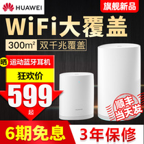 (SF Express)Huawei Q2 Pro sub-mother router Wireless Gigabit port Q2s Large villa high-speed wifi wall king intelligent whole house large coverage