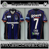Osaka Gangba jersey Osaka Gangba 2018 season Japanese version of the main stadium fan version team set football suit