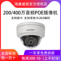 SeaConway view 2 million infrared built in ten tone-in-card Hemisphere network camera DS-2CD3126FWDV3-I