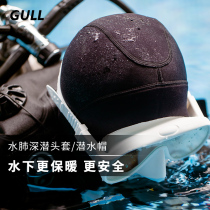 GULL Diving Hat Men And Women Thicken Warm Headgear Water Lung Underwater Deep Diving Equipment Special Swimming Surf Headgear