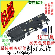 vivo Xplay6 speaker xplay5a horn outside ring ring Xplay6 speaker original earpiece Bell
