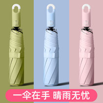 Sun protection UV protection parasol Ultra-light sun umbrella dual-use womens three folding portable small sun umbrella