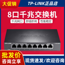 TPLINK Home monitoring 8-port 4-port full Gigabit Network switch Network cable shunt hub TL-SG1008D