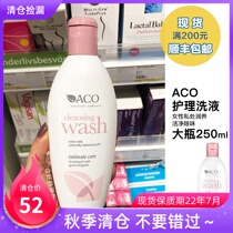 Spot) Sweden purchase ACO private private care lotion large bottle 250ml female gynecology to smell and relieve itching