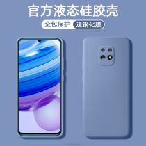 Cool Xiaohong rice 10x mobile phone case 10xpro liquid silicone redimi10x protection soft shell all-inclusive lens anti-drop 4G version Original net red ultra-thin personality creative Tide brand Simple 5g version set