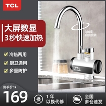 TCL electric faucet Instant kitchen treasure temperature display fast heating over hydroelectric water heater household