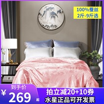 Water Starry Home Spun Silk Spring Autumn Seasons Air Conditioning Quilt Core Xia Thin Quilt Full Time Song Silk Two-in-one Quilt