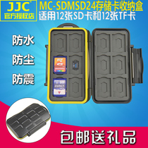 JJC MC-SDMSD24 Memory card box Flash memory card storage box 12 sheets SD 12 sheets Micro SD TF