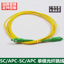 Telecom Class SC APC-SC APC SINGLE MODE FIBER JUMPER TAIL FIBER WIDE ELECTRIC GRADE GREEN SQUARE GREEN SQUARE CABLE TV USE