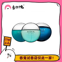 Full 99 treasure X Lishui energy blue vitality ocean sea blue wild fragrance you ghost