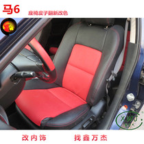 Bag leather seat for Mazda 6 cx-4 Ruiyi bag leather seat cover car door panel cloth change leather