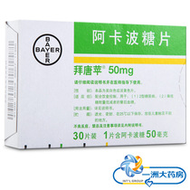 Baitang apple acacobo sugar sheet 50mg * 30 sheet box K2 type diabetes