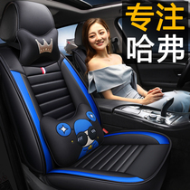 Car Seat Four Seasons Universal Haval F5 F7 H2S H6 H5 H7 leather seat cover all-inclusive cartoon seat cover