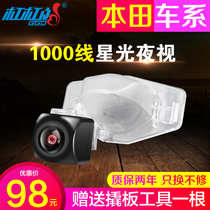 Suitable for Honda Fit Accord Civic XRV Ling Pai CRV Feng Fan Jed Sidi HD reversing image camera