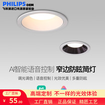 Philips Light Source High Color Reflecting Smart Anti-glare Lighting Lights Lights Lights in Lights