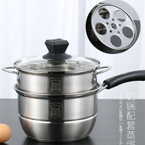 Household food grade 304 stainless steel small steamer double layer thick compound base baby supplement food single handle milk pot soup steamer