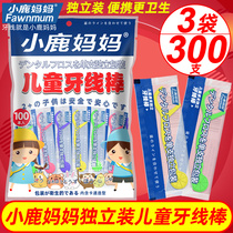 Fawn Mother Childrens Floss Separate Family Baby Infant Floss Fruit Floss Floss Floss Bars 3 Bags