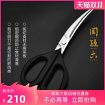 kai Beiyin Japan original imported Guansun six curved long blade kitchen scissors stainless steel kitchen scissors