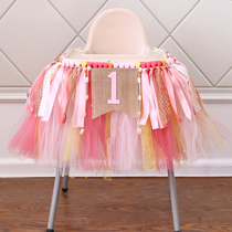 Female baby birthday arrangement dining chair tutu dress dining table and chair gauze skirt 1 year old baby chair decorative gauze