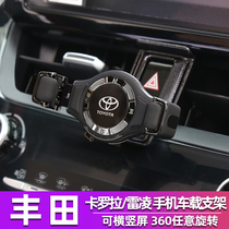 Funda Carolla Reling mobile phone on-board bracket special 19-21 modified car interior supplies navigation frame