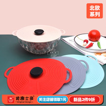 Ken Fuji New Pot Cover Food Grade Silicone High-Temperature Cylindrical Large Household Fresh Sealing High Adsorption
