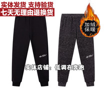 361-degree boys sweatpants plus cashmere 2020 winter new product youth knitted thick trousers students K52O43503