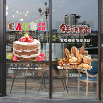 Personality cake shop glass door stickers bread baking shop birthday cake sliding door window window decoration stickers