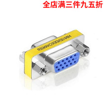 VGA female to female adapter VGA cable extension connector straight-through dual female 15-hole to 15-hole male-female conversion