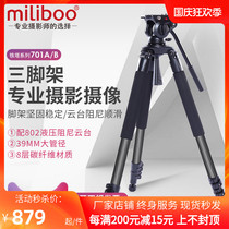 miliboo Tower MTT701A Camera SLR Camera Broadcast Class Without PTZ Tripod 701B